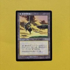 2025年最新】セラの聖域の人気アイテム - メルカリ