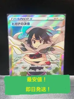 2026年最新】ヒガナの決意SRの人気アイテム - メルカリ