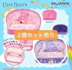 ケアベア　2層ポーチ　ピンク2個
