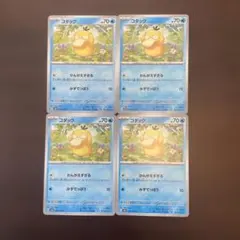 2026年最新】プロモコダックの人気アイテム - メルカリ