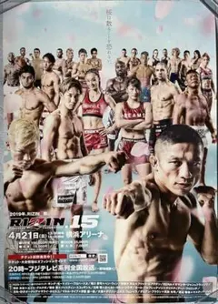 ゆ*け様 RIZIN35 直筆サインポスター　B2 ゆ*け様 RIZIN35 直筆サインポスター B2 - メルカリ