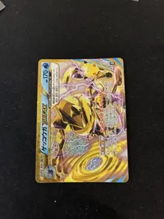 ポケモンカード ゲッコウガ BREAK