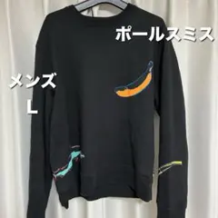 ポールスミス　メンズ L ブラック トレーナー カラフル刺繍