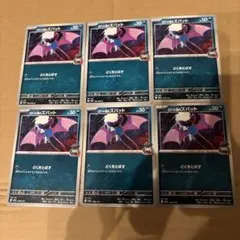 ロケット団のズバット　ポケモンカード　まとめ売り