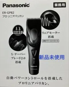 2026年最新】er-gp82の人気アイテム - メルカリ