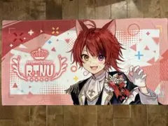 莉犬くん ピクチャータオル