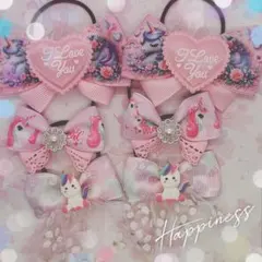 G1063 ハンドメイド　ヘアゴム セット　ユニコーン　ピンク