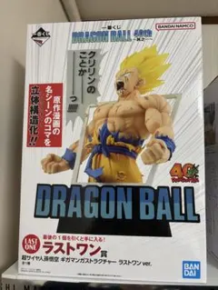 ドラゴンボール　一番くじ DRAGON BALL 40th ラストワン賞