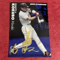 2025年最新】小久保 サイン 巨人の人気アイテム - メルカリ