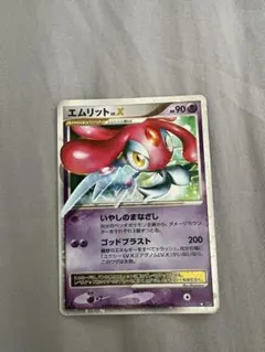 希少1ed】エムリット LV.X DP5 キラ ポケモンカード - メルカリ