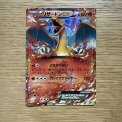リザードンEX PROMO 030/XY-Pのサムネイル