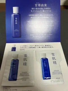 雪肌精ブライトニングエッセンスローション　サンプル2袋