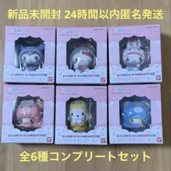 【新品未開封】 きぐるみ～ず サンリオキャラクターズ 全6種コンプリートセット