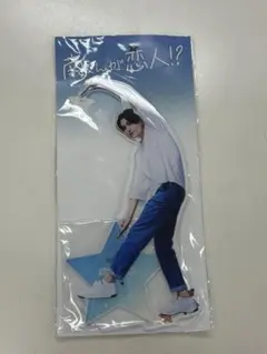 【新品】南くんが恋人！？　八木勇征 アクスタ