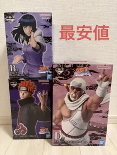 【おまけ27個付き】 一番くじNARUTO ナルト BCD賞