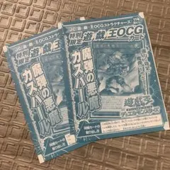 2026年最新】遊戯王 ストラクチャー 未開封の人気アイテム - メルカリ