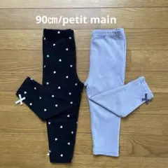 90㎝ petit main レギンス 2点セット