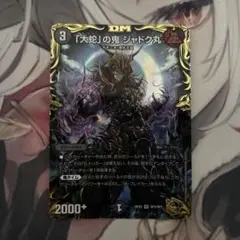 ジャドク丸 金