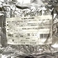 シャルレ エマージェンシー レディースインナー Mサイズのサムネイル