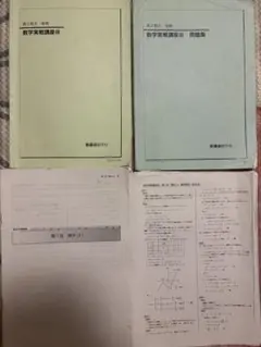 2026年最新】鉄緑会 高2 数3の人気アイテム - メルカリ