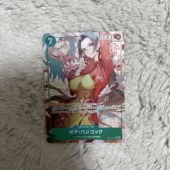 ワンピースカード ボア・ハンコック まとめ売り 引退品 パラレル SR