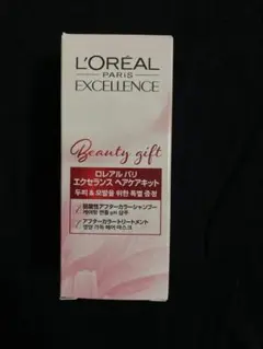 L'OREAL PARIS EXCELLENCE ヘアケアキットのサムネイル
