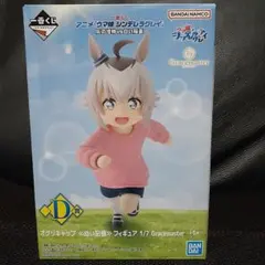 一番くじ ウマ 娘　 D 賞 オグリキャップ