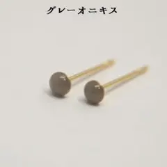 3mmグレーオニキス お仕事用に小さめシンプル　カボション一粒ピアス
