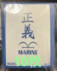 ワンピース カードゲーム　10枚セット　海軍　 正義スリーブ