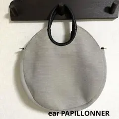 ear PAPILLONNER イアパピヨネ グレー ハンドバッグ ラウンド型