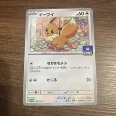 プロモカード