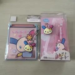 ウサハナ ミラー コーム セット