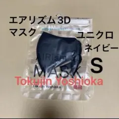 ユニクロ エアリズム3Dマスク S 2枚組 Tokujin Yoshiokaのサムネイル