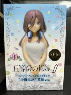 SEGA 中野三久　ウェディングドレスVer.