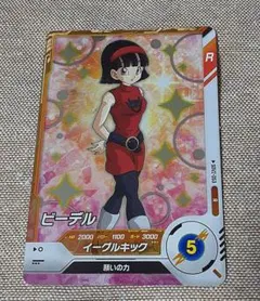 2026年最新】ビーデル フュージョンワールドの人気アイテム - メルカリ