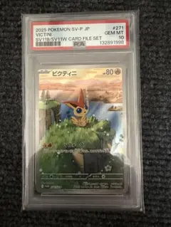 PSA10 ビクティニ プロモ 271/SV-P