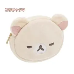 コリラックマ ぬいぐるみポーチ