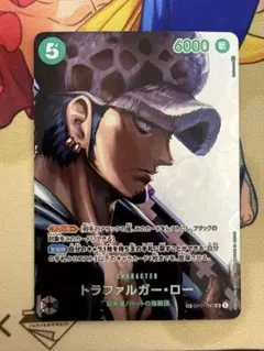 トラファルガー・ロー　SP トラファルガー・ロー【SPパラレル】《緑》 SPOP13-031『OP15』 販売