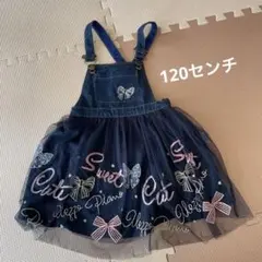 ジャンバースカート 120cm ネイビー