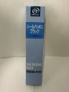 DRIVE JOY シールパッキン ブラック V9350-0113のサムネイル