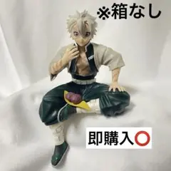 鬼滅の刃 不死川実弥 プレミアムちょこのせフィギュア おはぎ