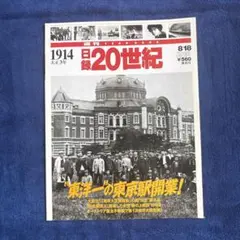 2026年最新】日録20世紀 週刊の人気アイテム - メルカリ