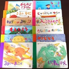 学研のおとぎばなし 昔ばなし 12冊セット 絵本まとめ売り