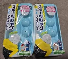 スポーツジャグアイス トレー 2個セットのサムネイル