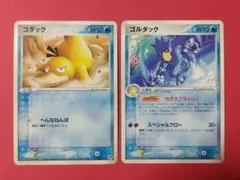現物2枚 コダック わるいゴルダック ポケモンカード 旧裏面 未使用 美