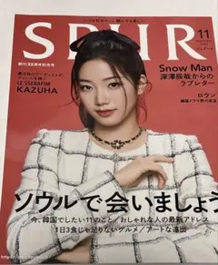SPUR 11月号 LE SSERAFIM KAZUHA