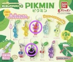 ピクミンめじるしアクセサリー
