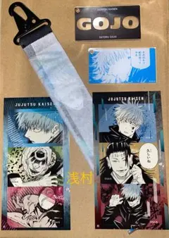 呪術廻戦　五条悟　アクキー　ビッグストラップ　シールプリント　4点セット