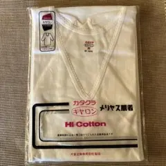 新品 7分袖肌着 Mサイズ Vネック 白のサムネイル