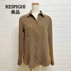 RESPIGHI レスピーギ ストライプ 長袖 シャツ ブラウンレディース 美品